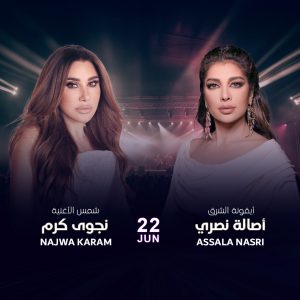 Assala Nasri und Najwa Karam live in Oberhausen: Tickets gibt's bei uns.